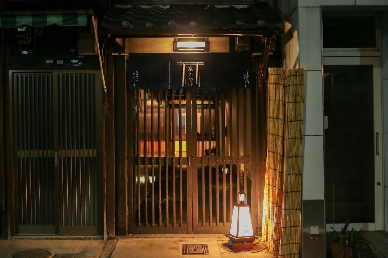 Holiday home Sanjo Kyonoya